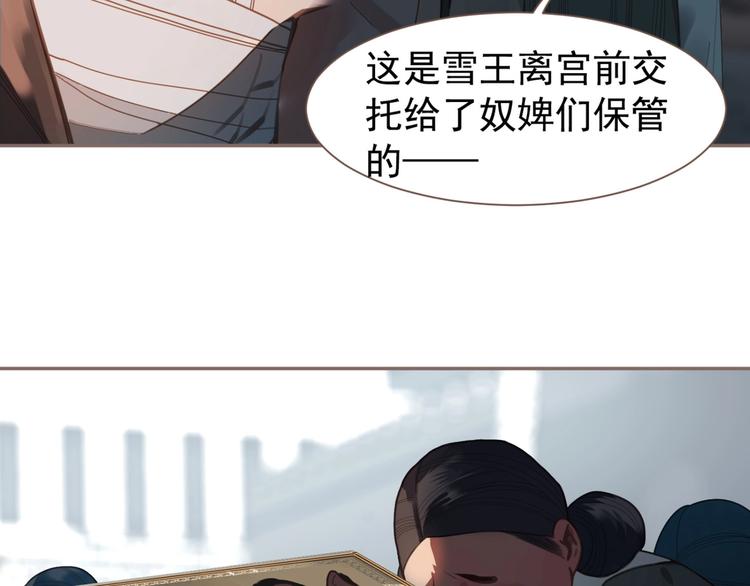 第69话 灵族秘密17
