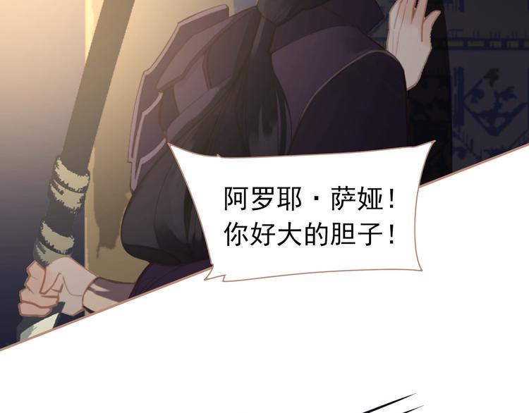 第38话 太阳女爵124