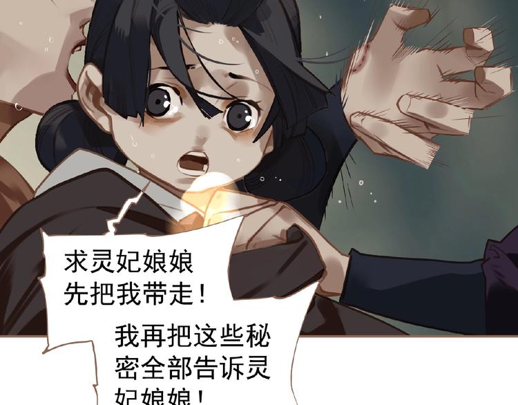 第49话 谁为猎物46