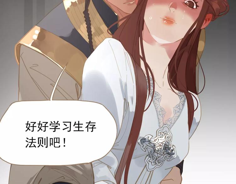 第16话 不要滥用同情24