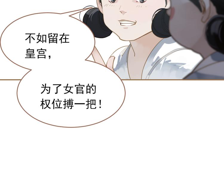 第24话 幻妃的突袭9
