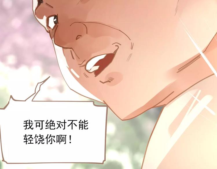第16话 不要滥用同情188