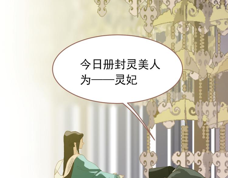 第31话 正式升妃80