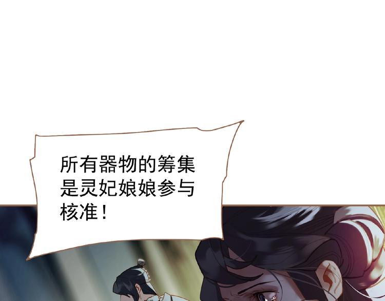 第31话 刀俎鱼肉66