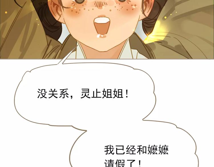 第5话 值得吗？147