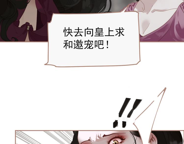 第31话 正式升妃118
