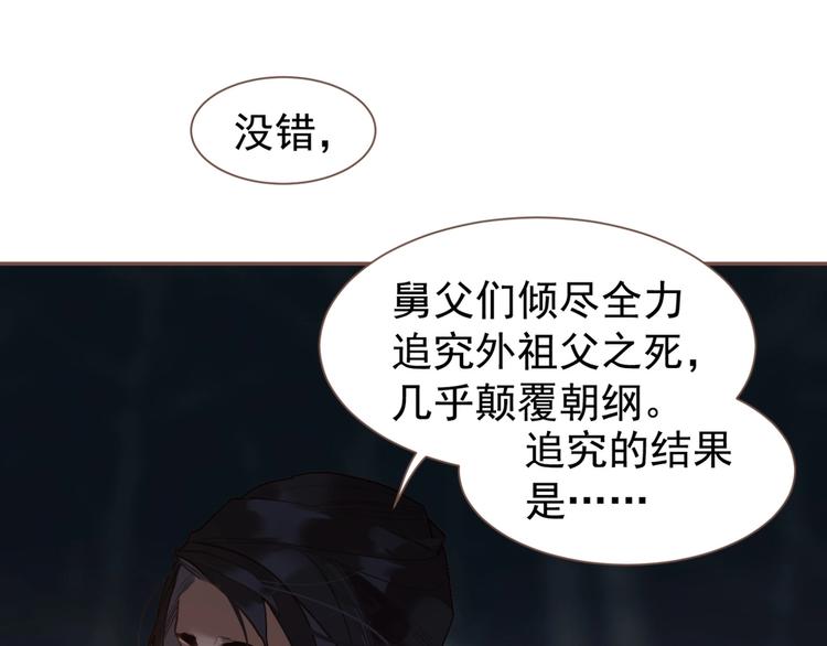 第57话 另一个真相30