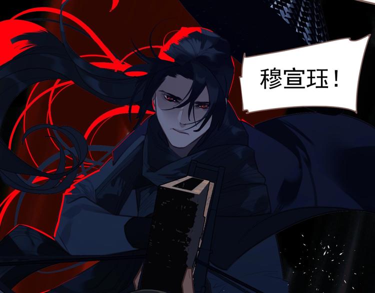 第55话 穆氏撤逃大法34