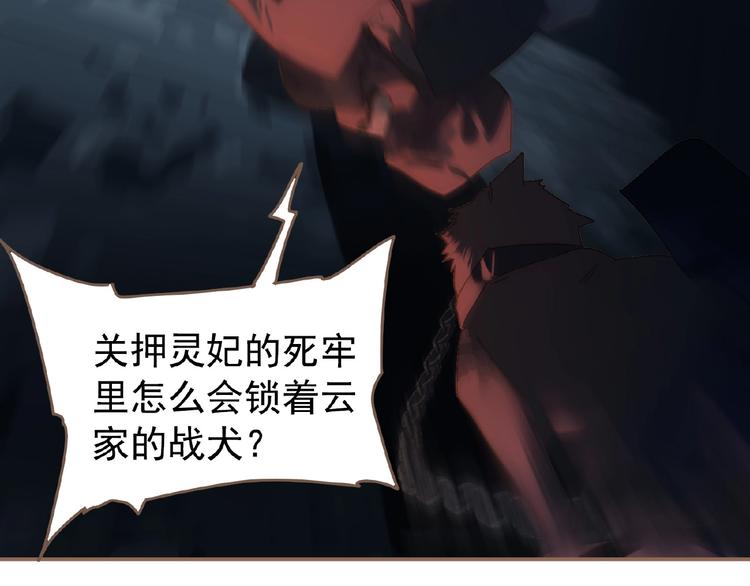 第33话 内有恶犬67