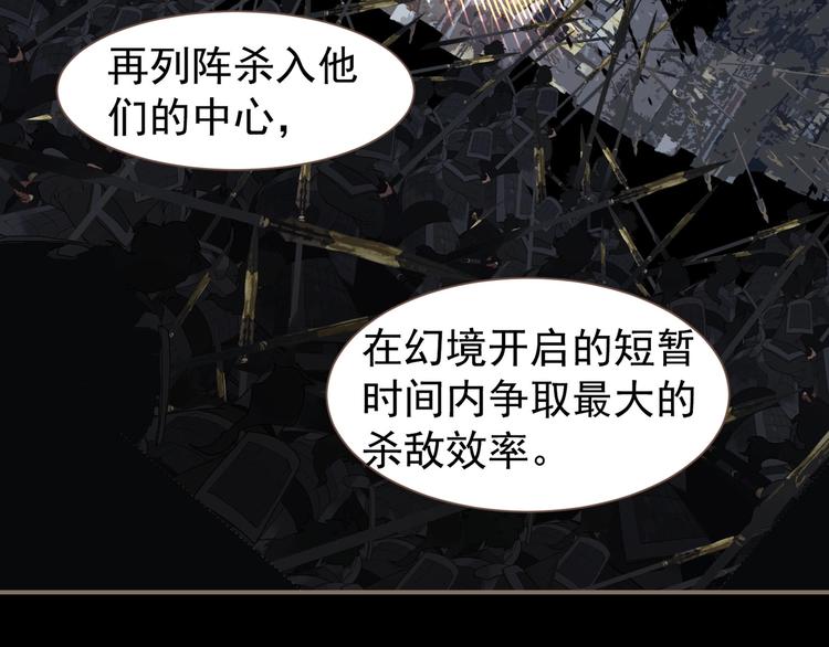第67话 我族存亡179