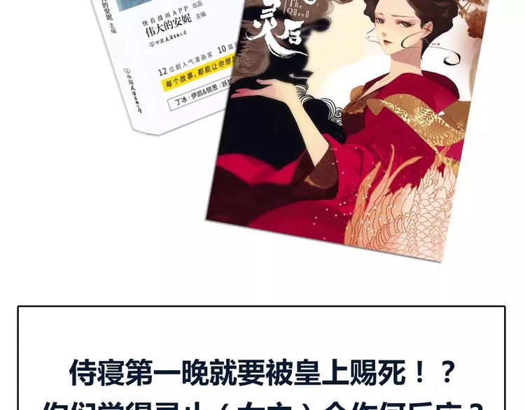 第1话 贱奴成妃？！170