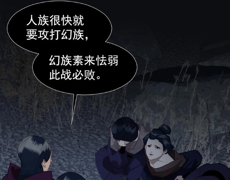 第49话 谁为猎物30