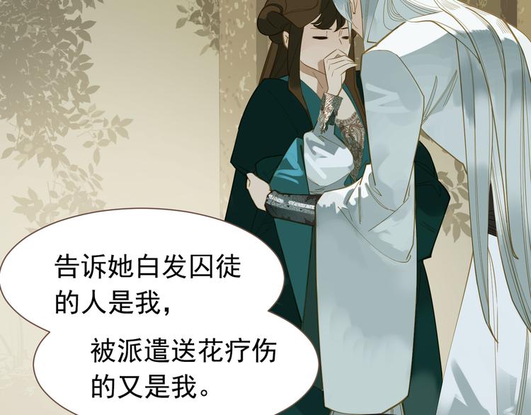 第二季 第3话 寝宫的秘密171