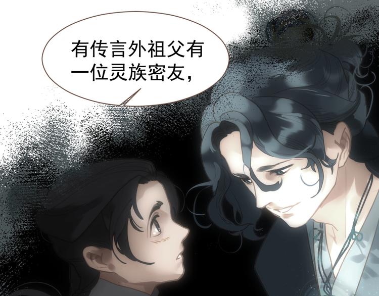 第57话 另一个真相9