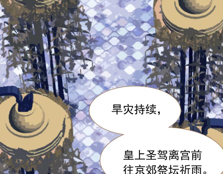 第43话 帝王的败局3
