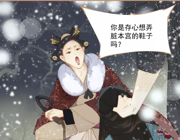第1话 贱奴成妃？！12