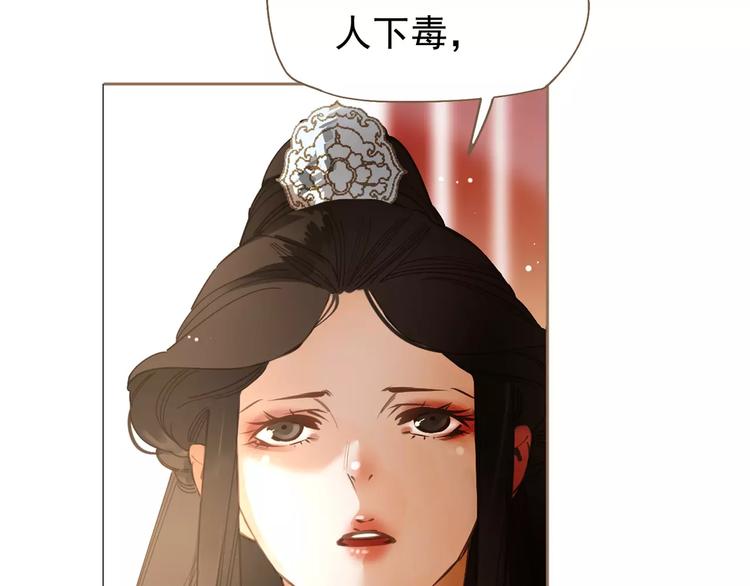 第6话 杀心暗起68