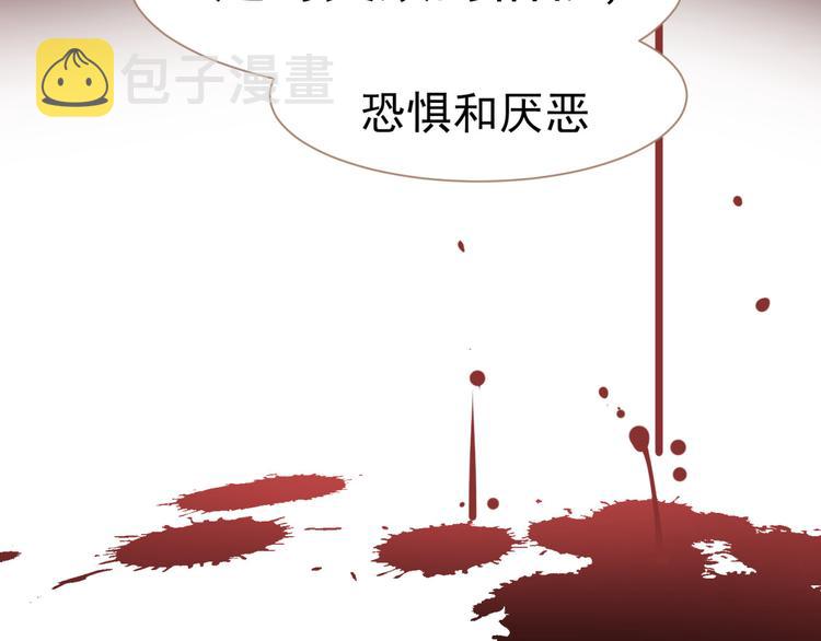 第33话 灭族真相103