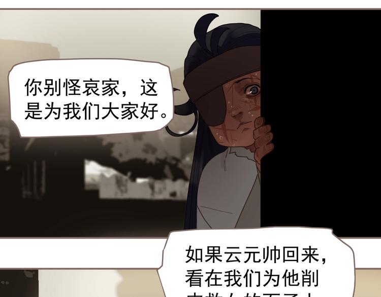 第69话 灵族秘密33