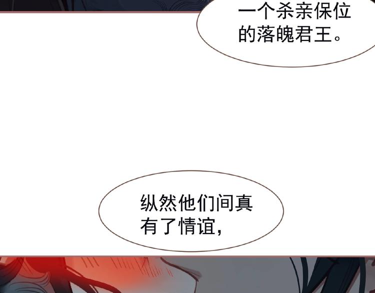 第25话 杀戮计划中73