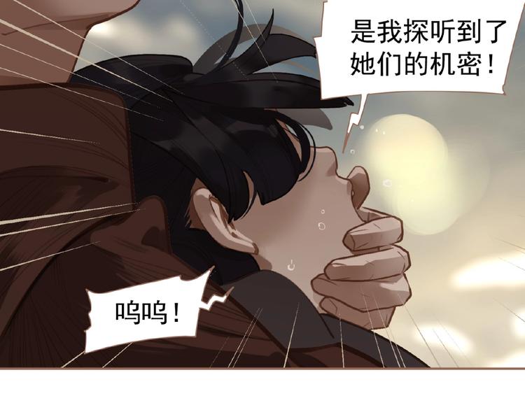 第49话 谁为猎物21