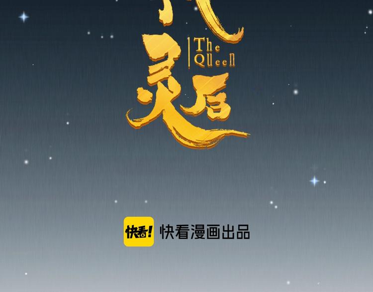 番外1 灵子1