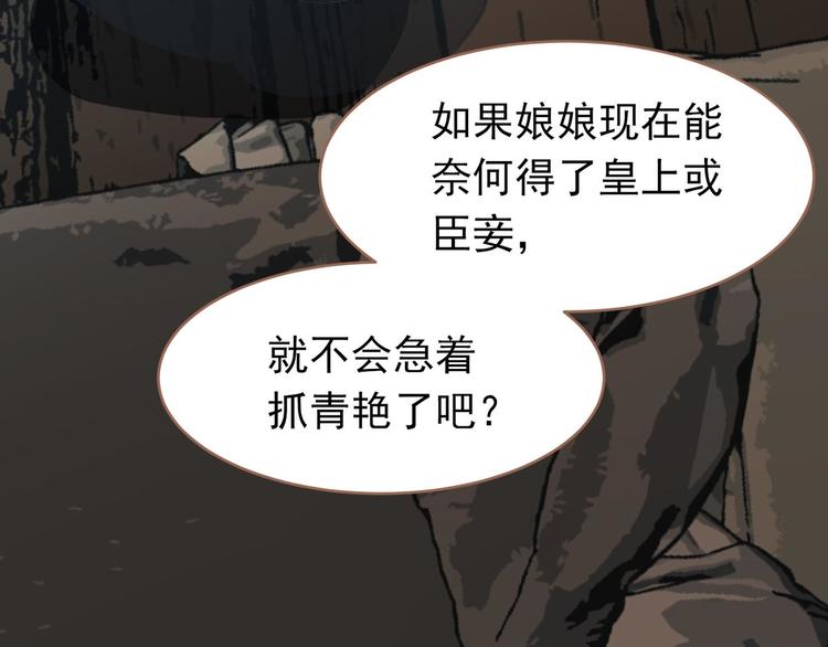 第24话 幻妃的突袭150