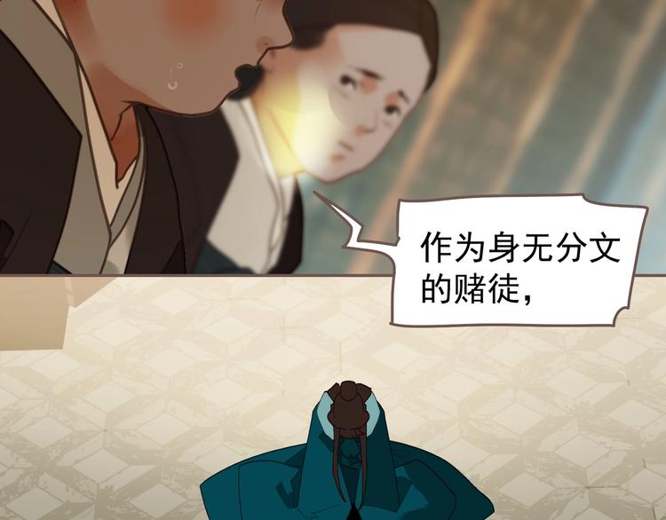 第58话 赌注109