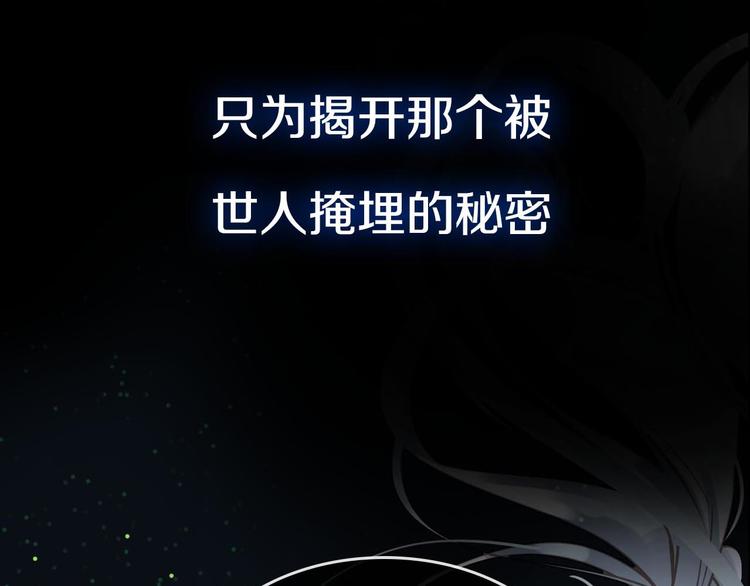 第二季序章 燃雪结魂16