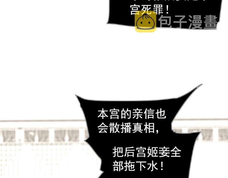 第33话 内有恶犬25