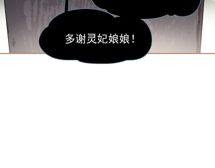 第35话 幻妃落败20