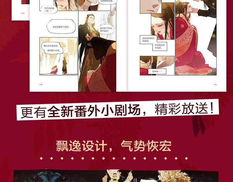 《一代灵后》图书来啦~18