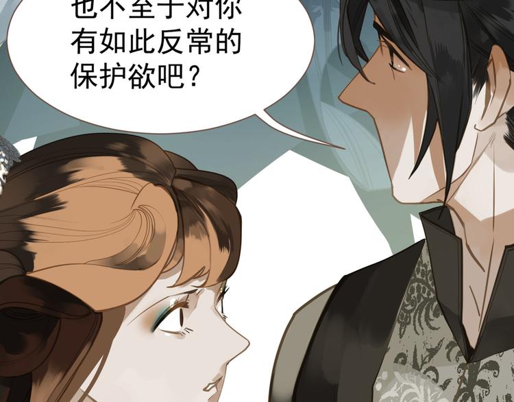 第二季 第4话 雪王的告白108