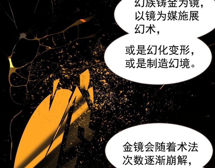 第56话 烁夜节58