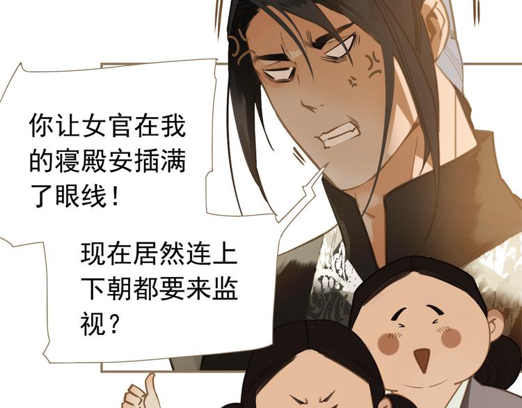 第二季 第4话 雪王的告白63