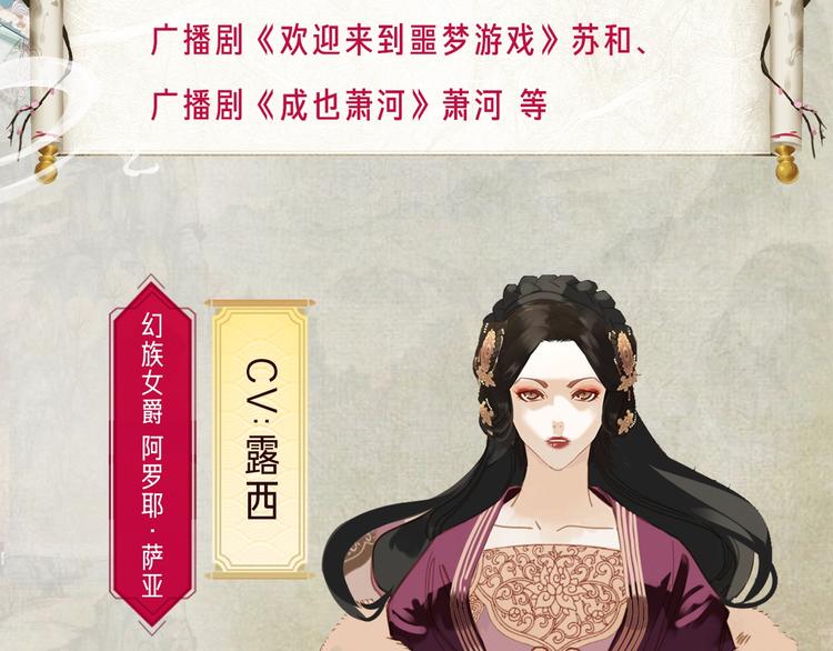 《一代灵后》广播剧今日上线7