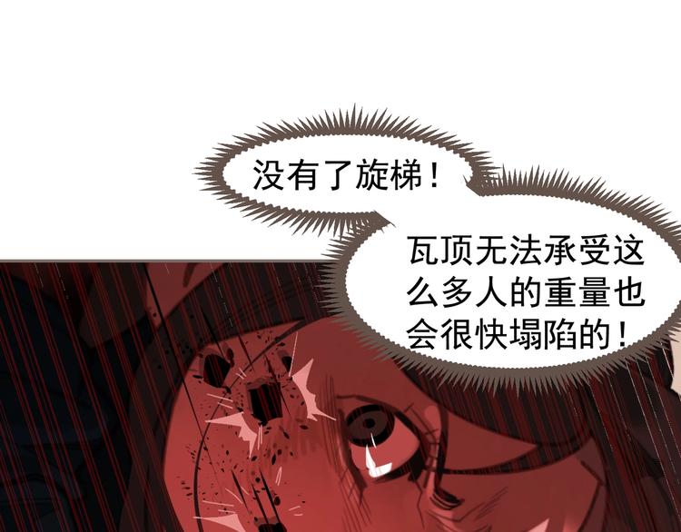 第68话 火之彼岸99