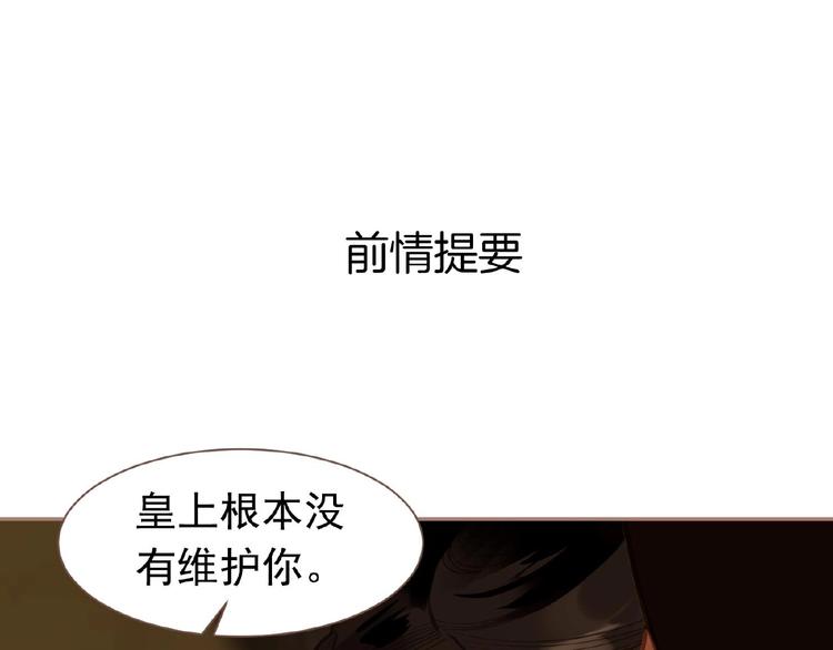 第19话 红颜祸水0