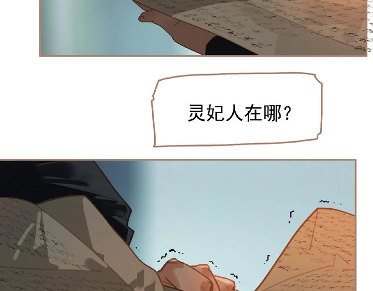 第38话 打扫战场85