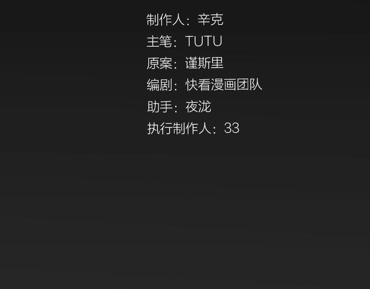 第24话 总有我在你身后9