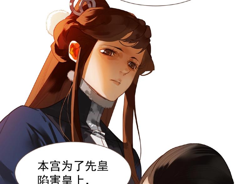 第39话 身世之谜4
