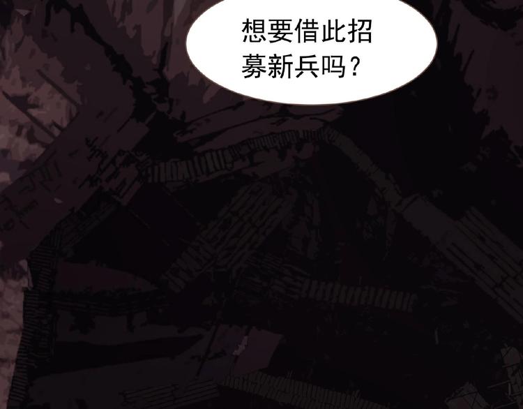 第19话 红颜祸水38
