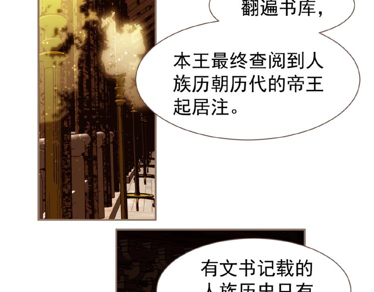 第44话 奇货可居61