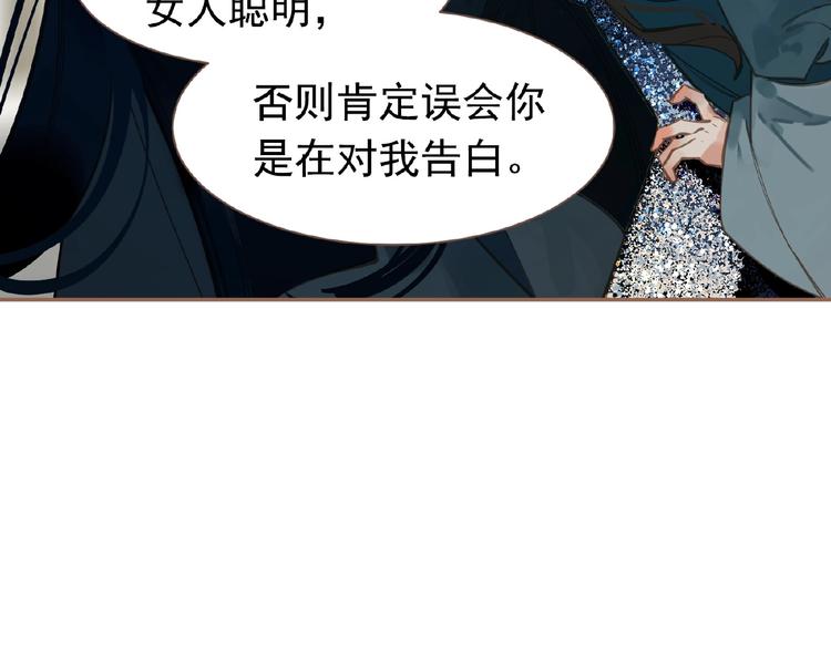 第18话 并肩作战30