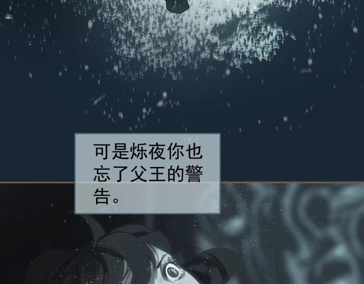 完结篇 抉择63