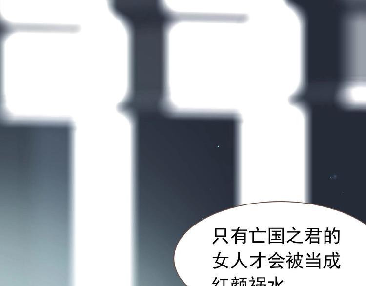 第19话 红颜祸水106