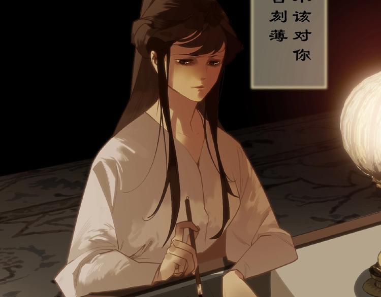 第52话 见字如晤92