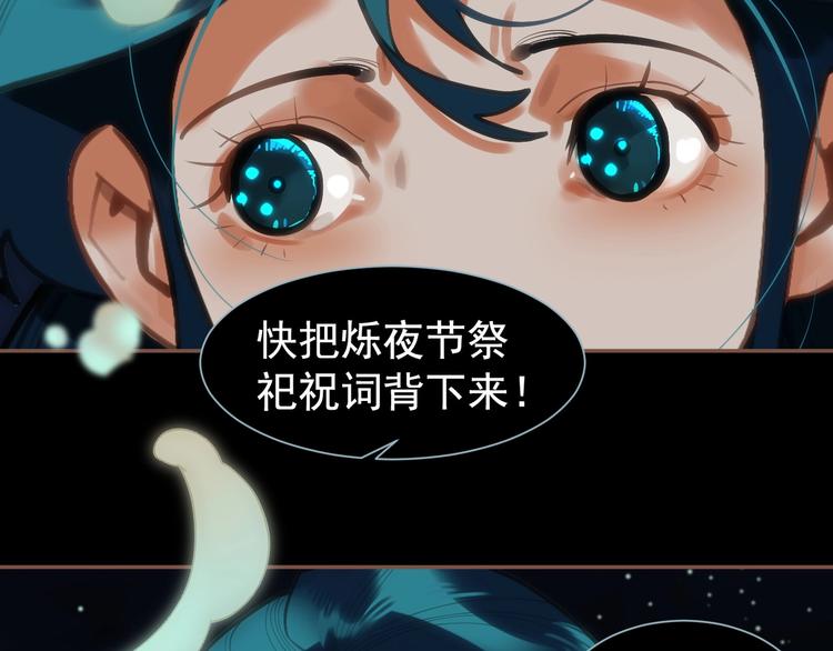 第56话 烁夜节41