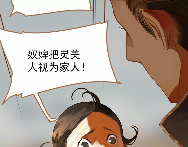 第19话 动心12