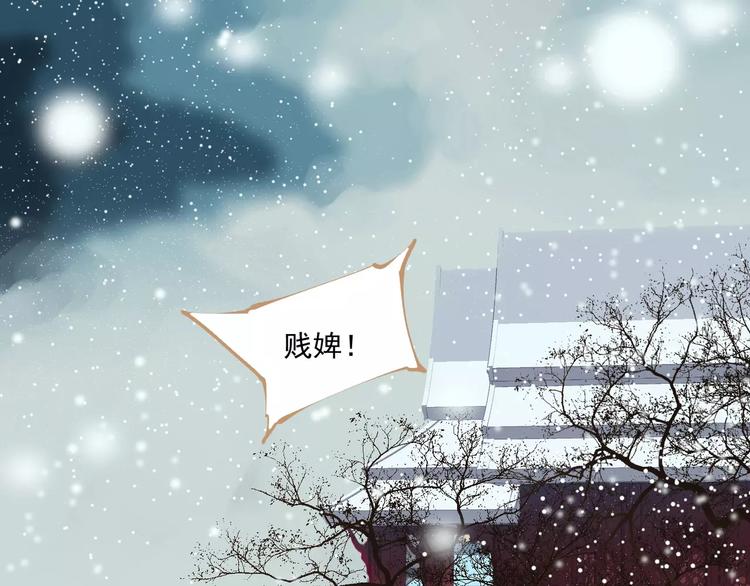 第1话 贱奴成妃？！5